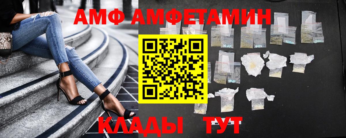 Артёмовский  MEGA как зайти  Вход с VPN  Amphetamine  АМФ 98%  АМФ 