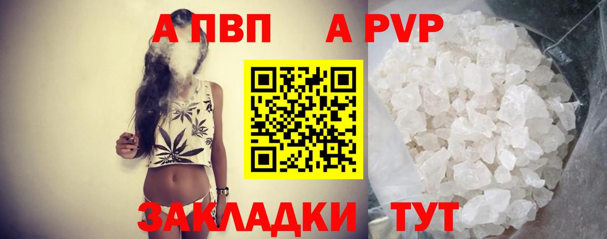 Альфа ПВП Соль Артёмовский
