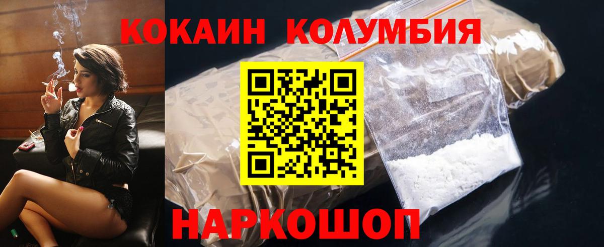 Кокаин 98%  Вход с VPN  Артёмовский  КОКАИН Перу 