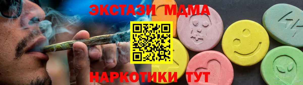 Экстази  Вход с VPN  Ecstasy ешки  Артёмовский  Ecstasy диски 
