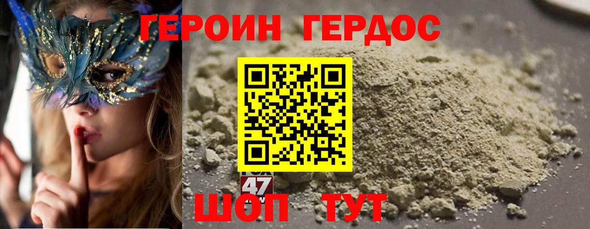Героин  Вход с VPN  Артёмовский  ГЕРОИН Афган 
