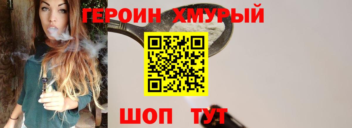 Героин гречка Артёмовский