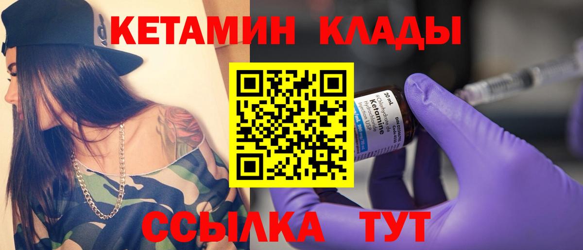 КЕТАМИН ketamine  Вход с VPN  Артёмовский 