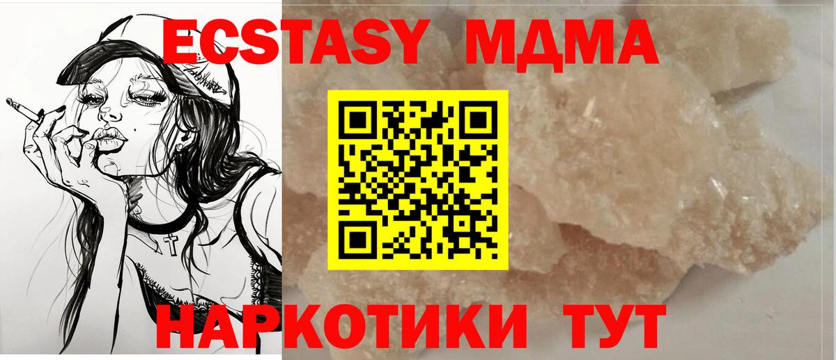 MDMA VHQ  МДМА Molly  Вход с VPN  Артёмовский 