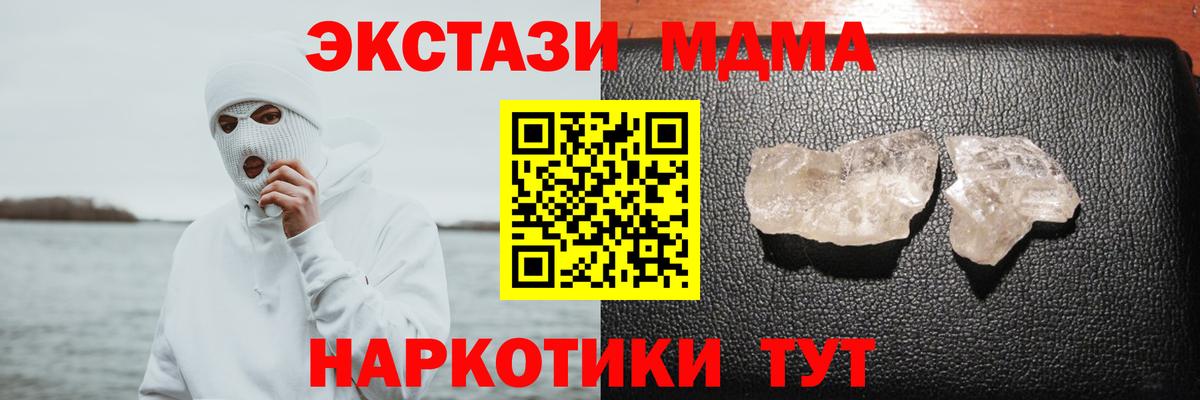 MDMA молли Артёмовский