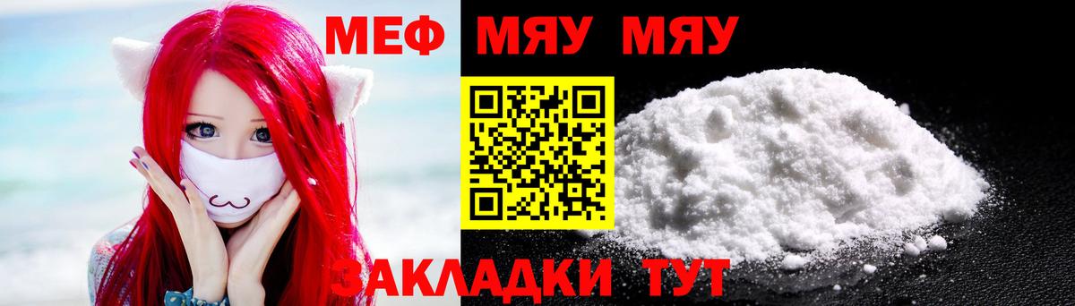 Меф мука Артёмовский