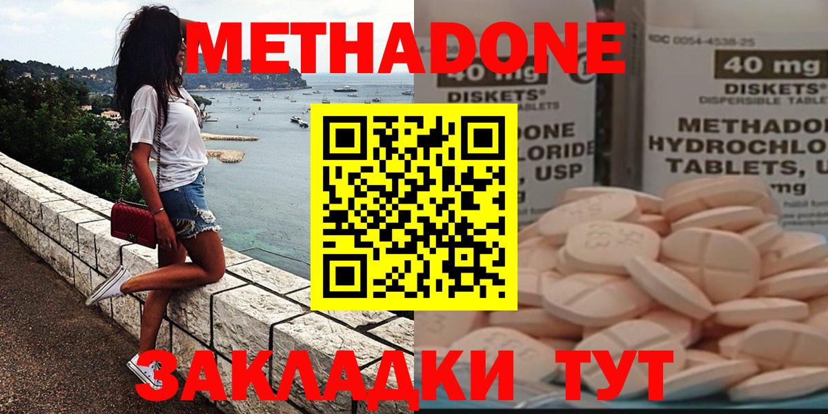 Метадон белоснежный  Вход с VPN  Артёмовский  МЕТАДОН белоснежный 