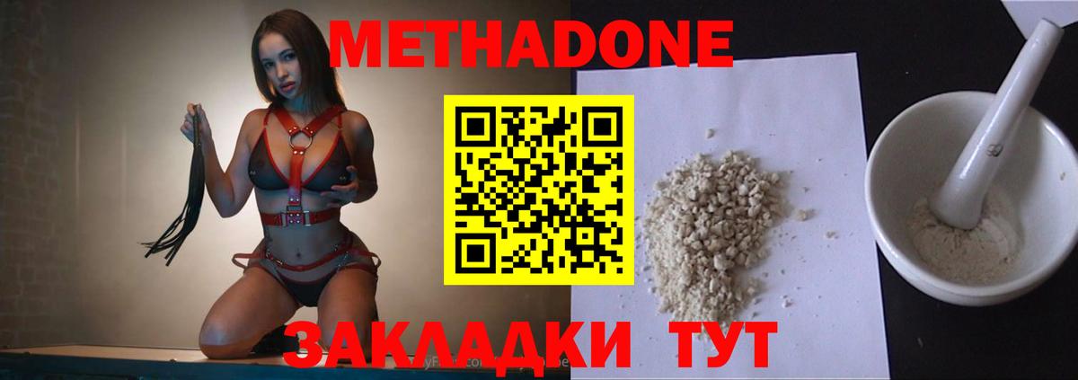 МЕТАДОН VHQ Артёмовский