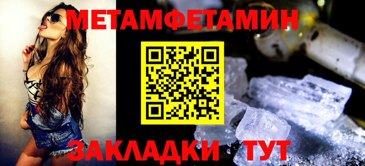 МЕТАМФЕТАМИН винт  Вход с VPN  МЕТАМФЕТАМИН винт  Артёмовский 