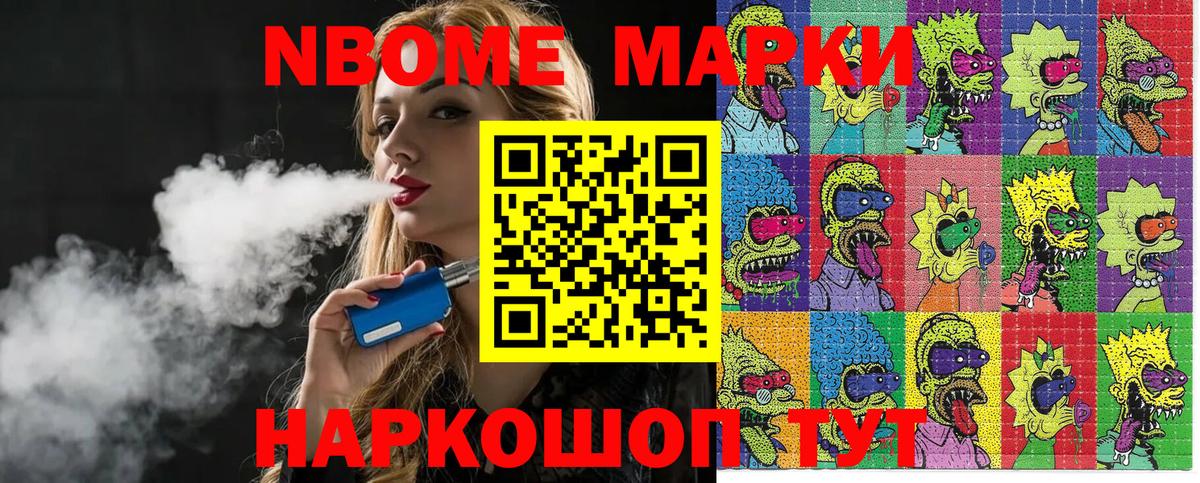 Наркотические марки 1500мкг  Вход с VPN  Наркотические марки  Артёмовский 
