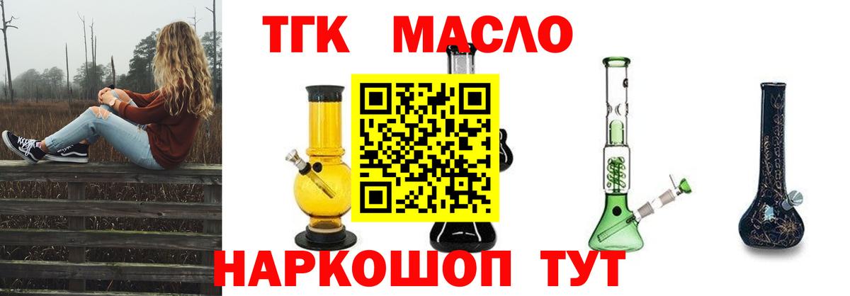 МЕГА зеркало  ТГК вейп  Вход с VPN  Дистиллят ТГК THC oil  Артёмовский 