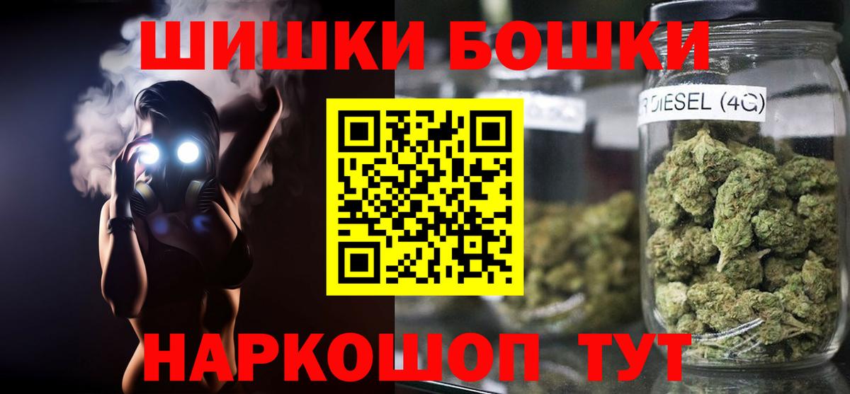 МАРИХУАНА Ganja  Вход с VPN  Артёмовский  Бошки Шишки марихуана  Шишки марихуана гибрид 